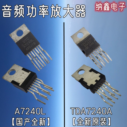 音频功率放大器功放IC