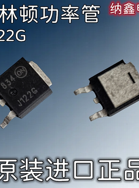 【纳鑫】MJD112T4G MJD112T4 J122G 达林顿功率晶体管贴片TO-252