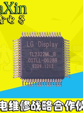 【直接拍就对了】全新原装 TL2322ML-B OITLL-0028B 液晶屏芯片