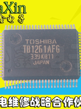 直拍就对了】全新原装 TB1261AFG 四面贴片