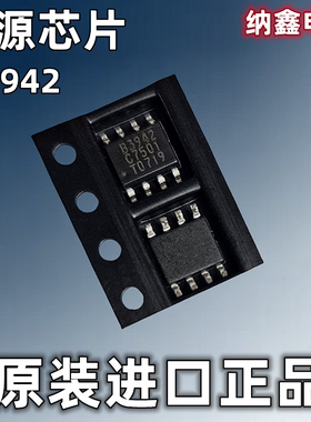 【纳鑫电子】B3942 B3942G N P 复合MOS管 高压板芯片贴片SOP-8脚