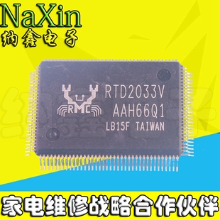 【纳鑫电子】全新原装液晶芯片 RTD2033V RTD2033 LQFP128