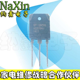 直拍就对了】原装进口拆机 18N50 MDQ18N50G  FQA18N50【大管】