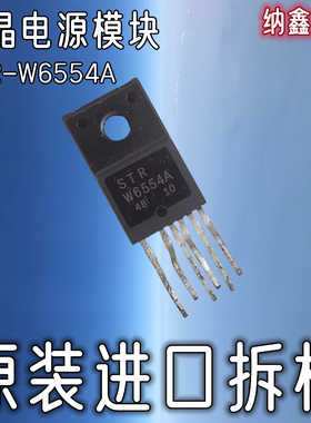 【纳鑫电子】进口正品  STRW6554A STR-W6554A 液晶电源管理模块