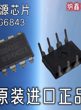 【纳鑫电子】原装进口 SG6843LDZ SG6843LD SG6843DD 直插DIP-8脚