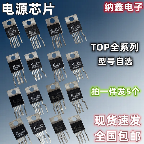 液晶空调洗衣机电源芯片TOP系列