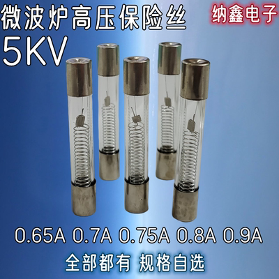 5KV0.65A0.7A0.75A0.8A0.9A