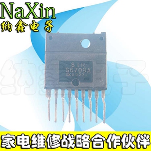 【直接拍就对了 】进口原字 STRS6709 STR-S6709 电源模块