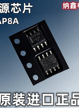 【纳鑫电子】原装进口 DAP8A 贴片8脚 SOP-8脚液晶电源管理芯片IC