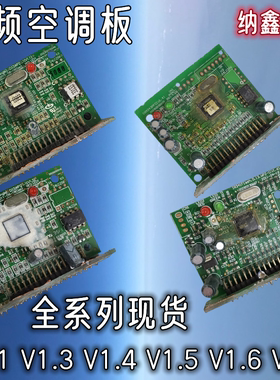 IR341变频空调小板IRMCK341 V1.1 V1.3 V1.4 V1.5 V1 整板带程序