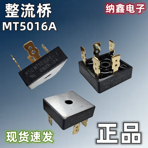 MT5016AMT5010三相整流桥方桥