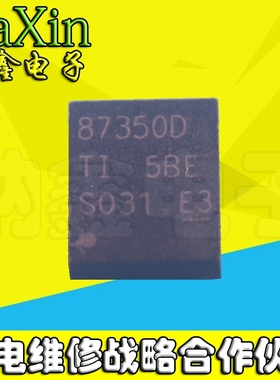 【直接拍就对了】87350D CSD87350D 现货，可以直接拍