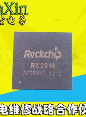 【直接拍就对了】RK2918 平板电脑主控芯片 瑞芯微 CPU  BGA