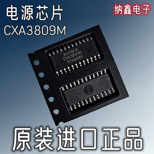 【纳鑫电子】原装进口 A3809AM CXA3809AM CXA3809M 液晶电源芯片