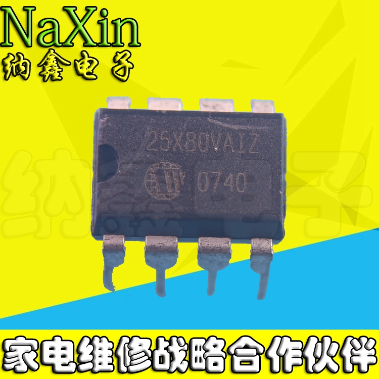 【纳鑫电子】W25X80AVAIZ 25X80AVAIZ【直插】DIP8 WINBOND