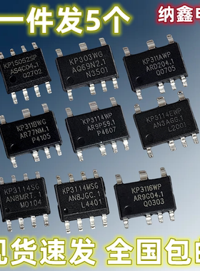 【纳鑫电子】KP15052SP 303WG 311AWP 3116WP 3114BWG/WEP/SG/MSG