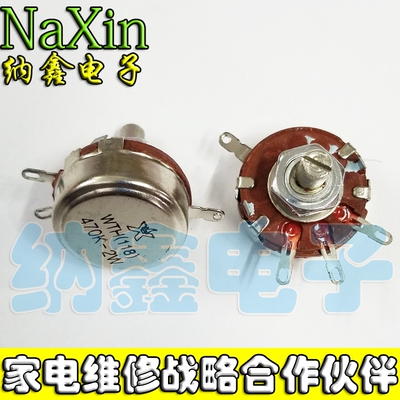 WTH118-1A 2W单圈碳膜电位器 470K-2W 2W电位器 470K 47000欧