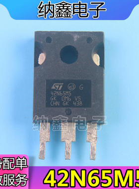 【纳鑫电子】原装进口拆机 42N65M5 42N65MS TO-247 MOS场效应管