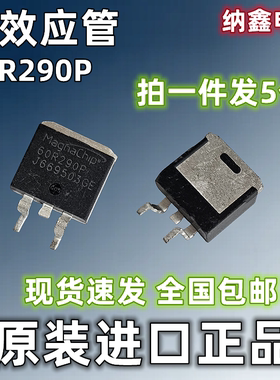 【纳鑫电子】60R290P MMF60R290P 650V 13A贴片TO263 MOS场效应管