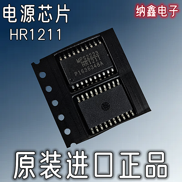 【纳鑫电子】原装进口 HR1211 电源管理芯片 SOP-20脚 正品