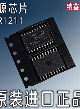 【纳鑫电子】原装进口 HR1211 电源管理芯片 SOP-20脚 正品