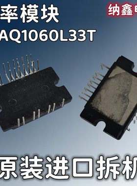【纳鑫电子】原装进口 NFAQ1060L33T IPM智能功率模块 原字正品