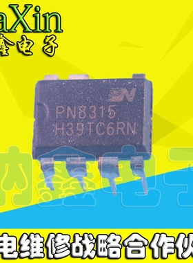 直拍就对了】PN8315 电源管理芯片 DIP-7