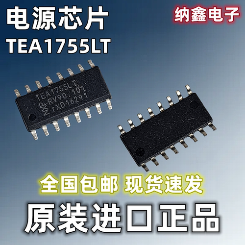 TEA1755T液晶电源芯片贴片