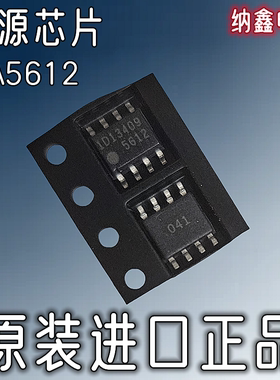【纳鑫电子】原装进口 FA5612N 5612 贴片SOP-8脚 液晶电源芯片IC