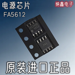 【纳鑫电子】原装进口 FA5612N 5612 贴片SOP-8脚 液晶电源芯片IC