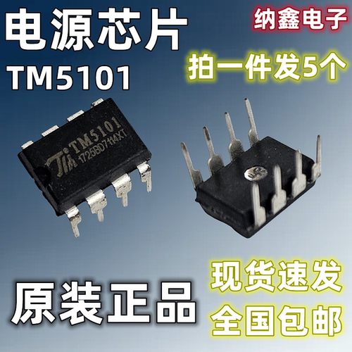 TM5101开关电源稳压器控制器芯片