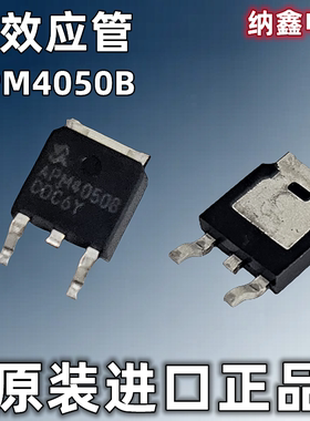 【纳鑫电子】APM4050P APM4050AP APM4050B MOS场效应管贴片TO252