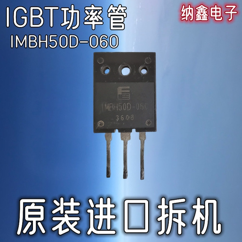 1MBH50D-060A大功率IGBT功率管