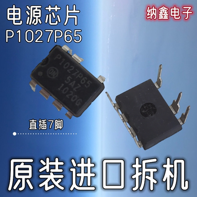 空调电源芯片直插DIP7脚