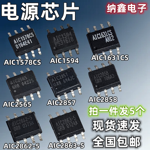 AIC全系列现货现货正品