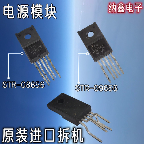 电源模块STRG8656STRG9656