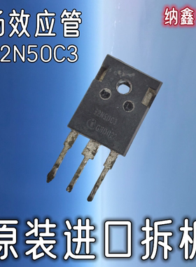【纳鑫电子】原装进口 SPW52N50C3 52N50C3大功率高压MOS场效应管