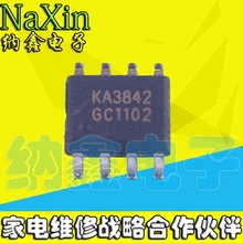 【纳鑫电子】全新原装 UC3842A UC3842B 电源芯片 SOP-8