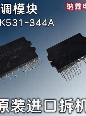 【纳鑫电子】STK531-344A STK531-345A STK531-392A STK531-367A