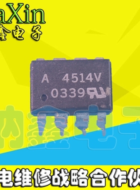 【纳鑫电子】原装拆机 A4514V HCPL-4514 HP4514 直插脚DIP-8