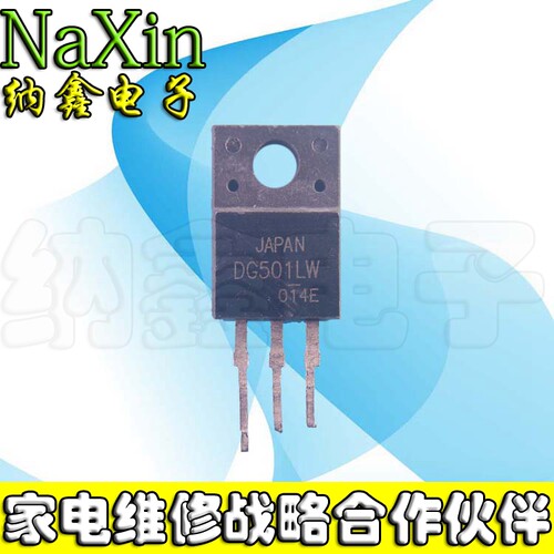 【纳鑫电子】原装拆机 液晶等离子电视专用  DG501RP