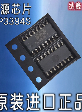 【纳鑫电子】原装进口 MP3394 MP3394S LED背光驱动电源芯片IC