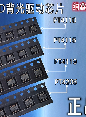 【纳鑫】PT4110 4119 4115 PT4205 LED背光驱动芯片IC SOT-89-5