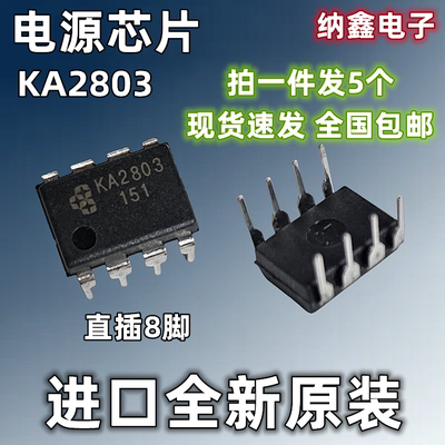 KA2803B电源管理芯片IC