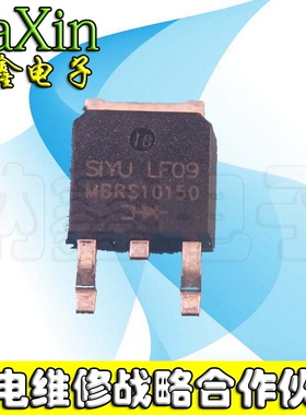 【纳鑫】MBRD10150CT HBR10150S MBRS10150 TO252 贴片肖特基