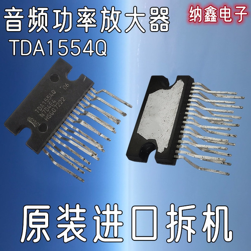 ZIP-17音频功率放大器IC
