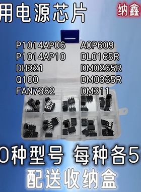 P1014AP10 DH321 Q100 FAN7382 DL0165 DM0265 0365 P609 DM311