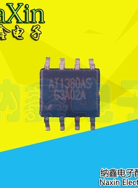 【直接拍就对了】全新原装 AT1380S 【正常贴片8脚】
