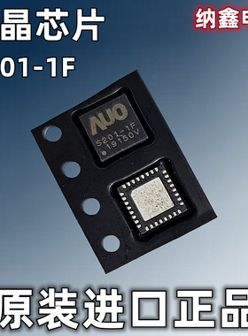 【纳鑫电子】原装进口AUO S201-1F P201-1F液晶屏板芯片 QFN封装