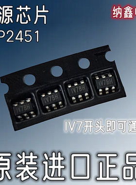 【纳鑫】MP2451DT-LF-Z 丝印IV7贴片SOT23-6脚降压转换器电源芯片